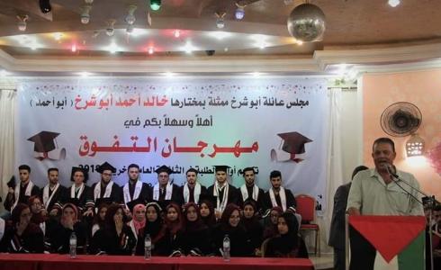 عائلة ابو شرخ