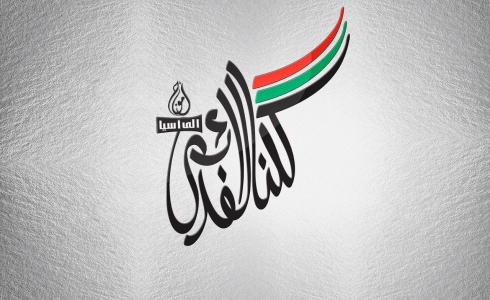  حملة دعم ومساندة للمنتخب الفدائي قبل كأس آسيا