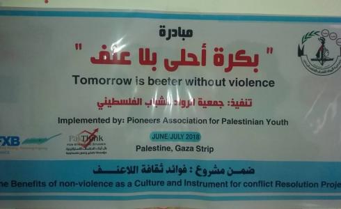 جمعية رواد تطلق فعاليات بكرة أحلى بلا عنف