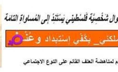 المرأة العاملة