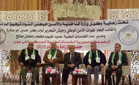 حصاد الإرادة والوفاء يكرم إنجازات الخدمات الطبية