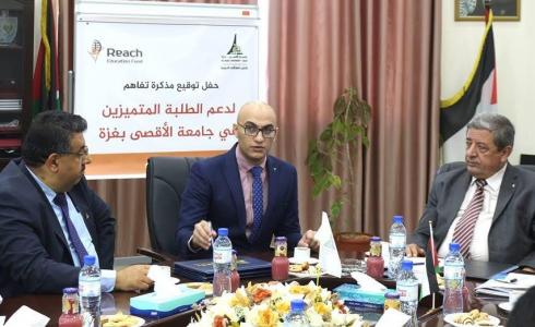 حفل توقيع مذكرة تفاهم لدعم  الطلبة المتميزين بجامعة الاقصى في غزة