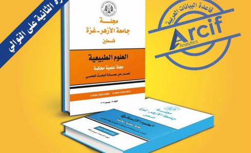 اعتماد معامل ارسيف