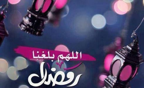 رسائل تهاني رمضان 2019