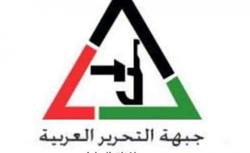 جبهة التحرير العربية بالخليل