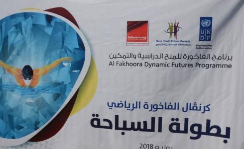 كرنفال الفاخورة الرياضي في غزة