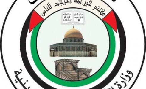  وزارة الأوقاف والشئون الدينية 