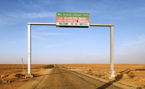 نتائج مسابقة العمال المهنيين لولاية البيض 2018