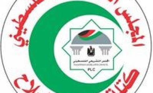 كتلة التغيير والاصلاح :استيلاء الاحتلال على سفينة كسر الحصار هو قرصنة إسرائيلية وإرهاب دولة منظم