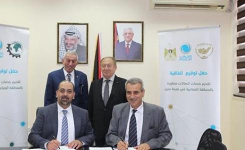 توقيع اتفاقة تعاون بين بالتل ومنطقة جنين الصناعية الحرة