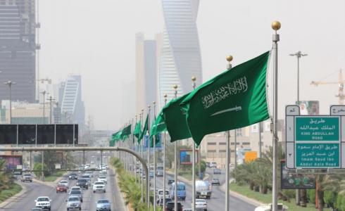 المملكة العربية السعودية