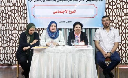 وزارة شئون المرأة تفتتح أكبر برنامج تدريبي خاص بالمرأة