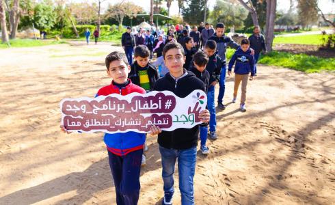 اطفال برنامج وجد