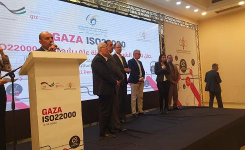 شركات فلسطينية في غزة تحصل على شهادة الايزو 22000