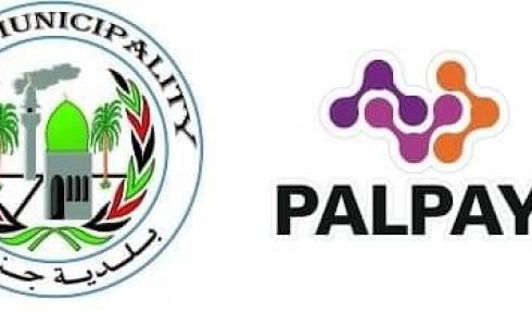 بلدية جنين تفعل خدمة بال بيه لتسديد فواتير المياه