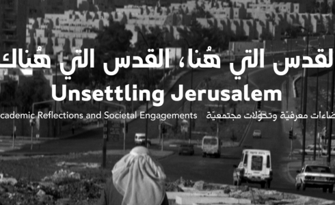 المتحف الفلسطيني ينظم مؤتمره السنوي الثاني