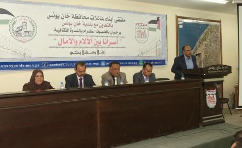 ندوة ثقافية عن الأسرى