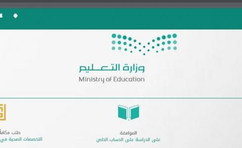 حقيقة إلغاء حصة النشاط في السعودية