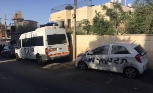 شعارات عنصرية