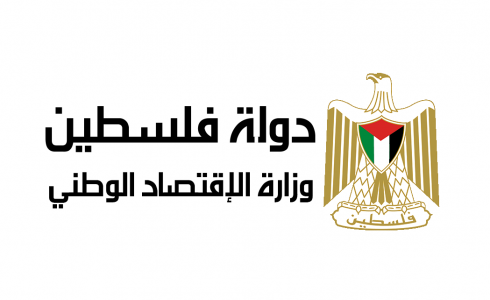 وزارة الاقتصاد