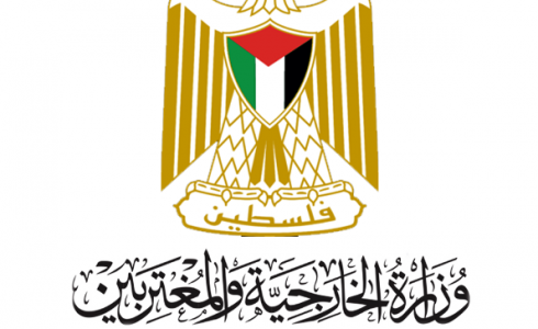 وزارة الخارجية والمغتربين