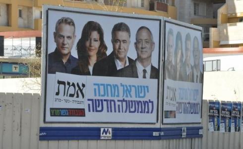 تفكيك تحالف العمل مباشرة بعد انتخابات آذار 2020 