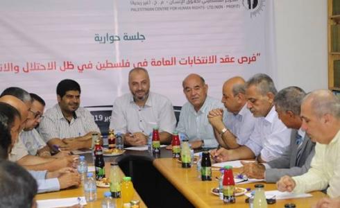 جلسة حوارية للمركز الفلسطيني حول الانتخابات