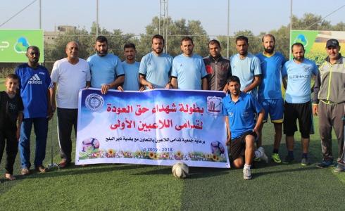 بطولة شهداء حق العودة