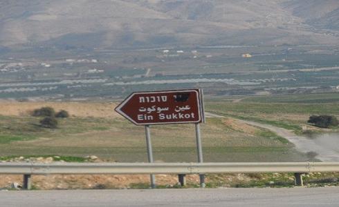 مستوطنون يغلقون مفترق عين الحلوة في الأغوار الشمالية