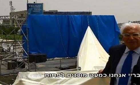 دافيد فريدمان يتحدث عن استعدادات نقل السفارة الامريكية الى القدس