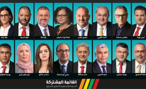 القائمة العربية المشتركة