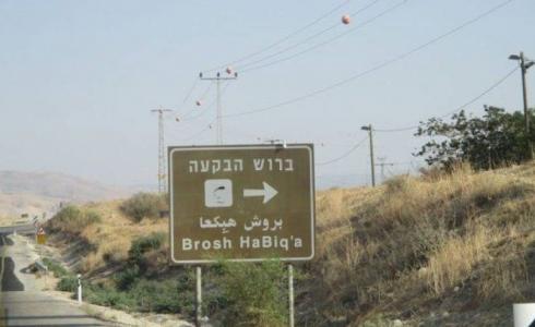 مستوطنة