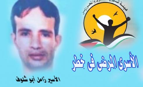 الأسير المريض زامل عاهد سالم شلوف