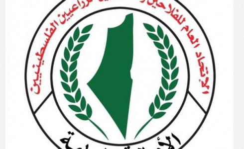 الاتحاد العام الفلاحين والتعاونيين والزراعيين 