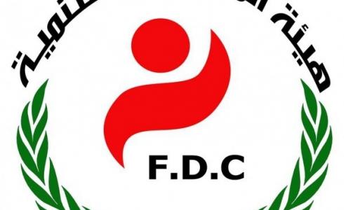 هيئة المستقبل للتنمية