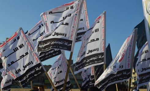 حركة المجاهدين الفلسطينية