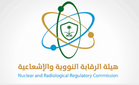 وظائف هيئة الرقابة النووية والاشعاعية بالرياض