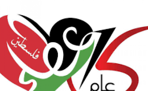 جمعية عطاء فسطين الخيرية