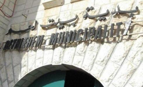 بلدية بيت لحم