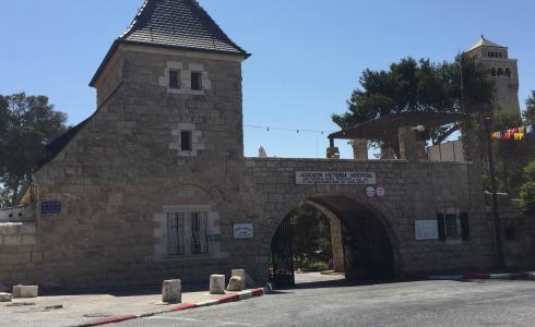 مستشفى المطلع