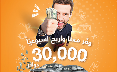 حملة التوفير