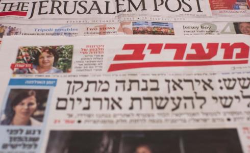 الإعلام الإسرائيلي