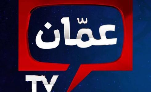  قناة عمان تي 