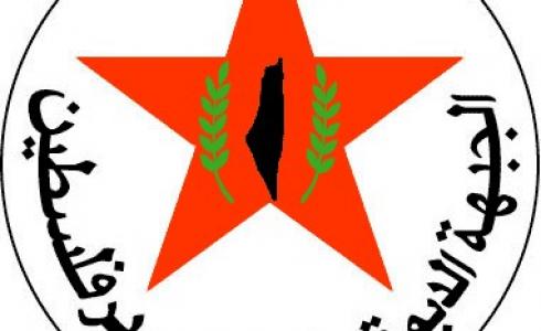 الجبهة الديمقراطية لتحرير فلسطين