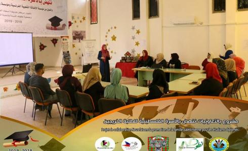 " إسعاد الطفولة " يعقد 5 لقاءات للمشاركين في مشروع تدريبي