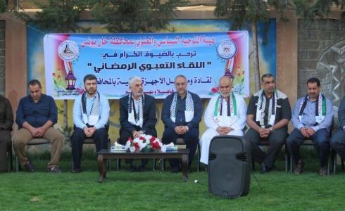 اللقاء التعبوي الرمضاني