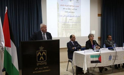 جامعة بيت لحم تعقد مؤتمر الأدب الفلسطيني الدولي الثاني عشر
