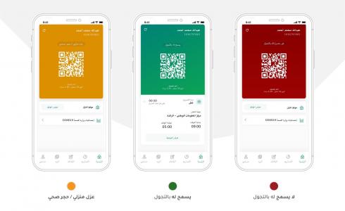 رابط تطبيق توكلنا