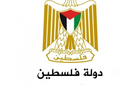 وزارة الاقتصاد الوطني بغزة 