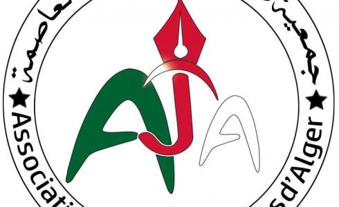 جمعية صحفيي الجزائر العاصمة يتضامنون مع المصور الفلسطيني معاذ عمارنه